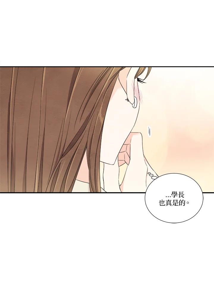 《纵然心痛》第44话 第68页