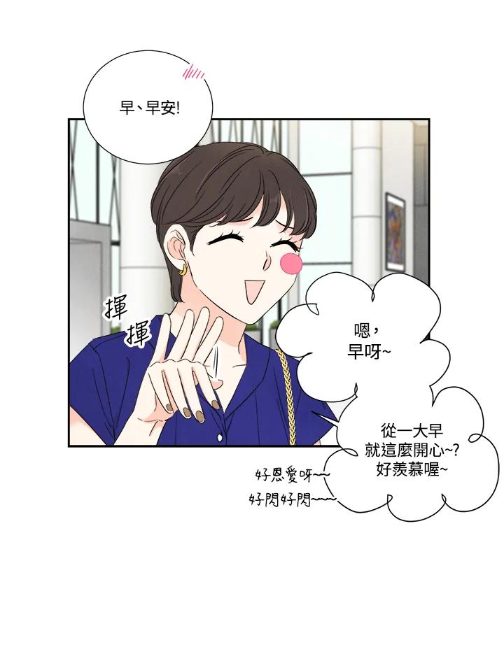 《纵然心痛》第44话 第41页