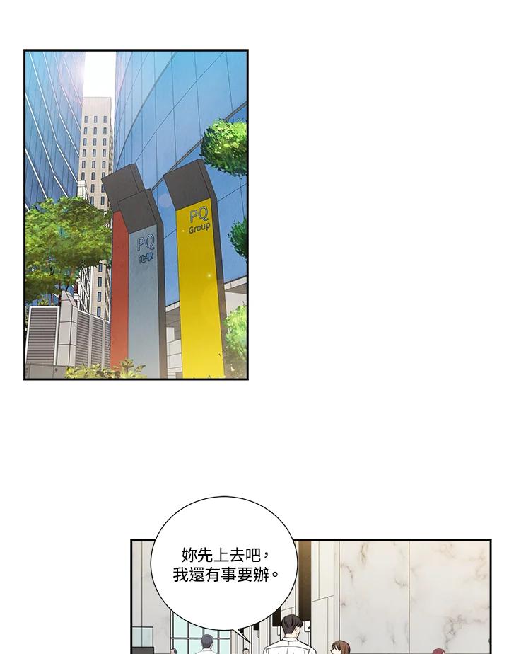 《纵然心痛》第44话 第32页