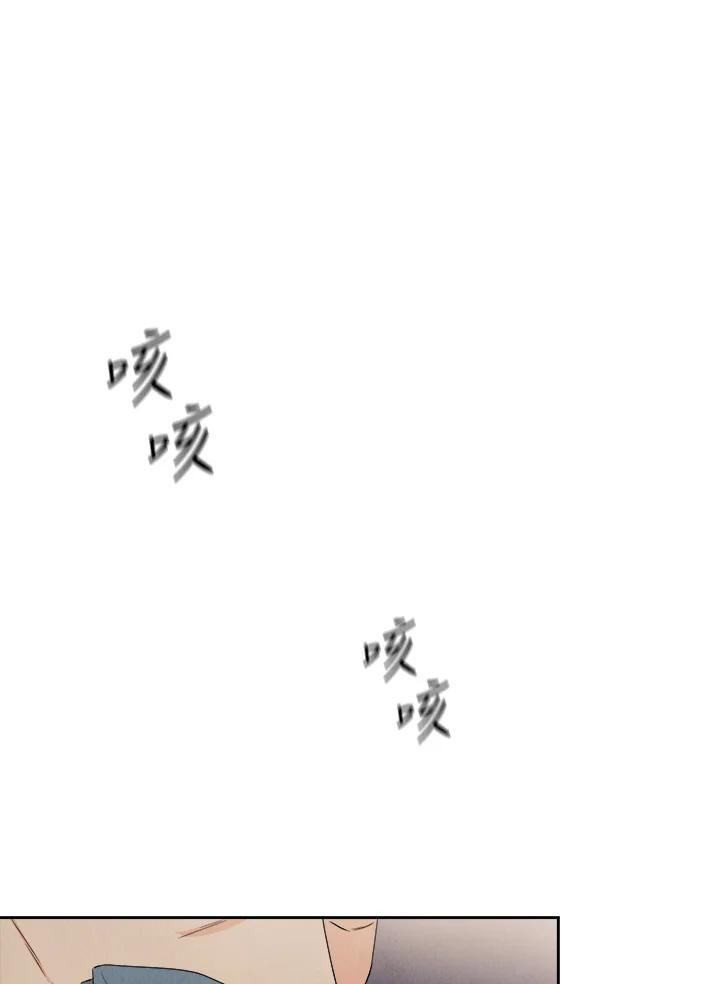 《纵然心痛》第44话 第71页