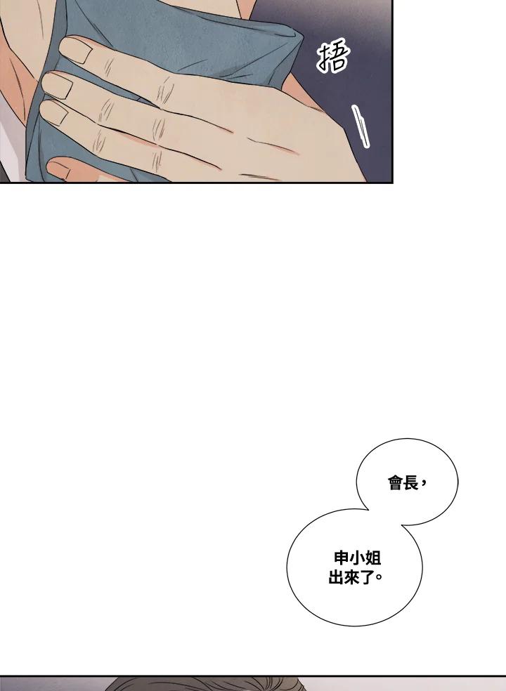 《纵然心痛》第44话 第72页