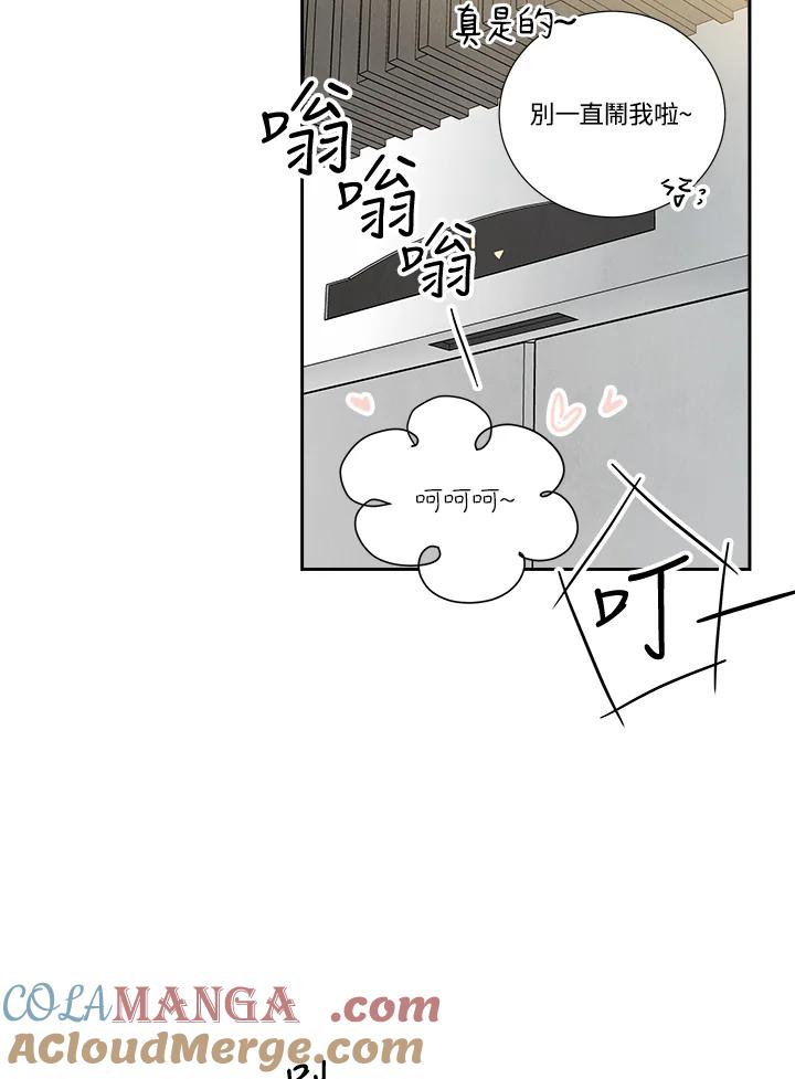 《纵然心痛》第44话 第43页