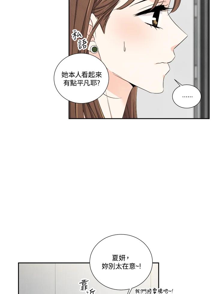《纵然心痛》第44话 第47页