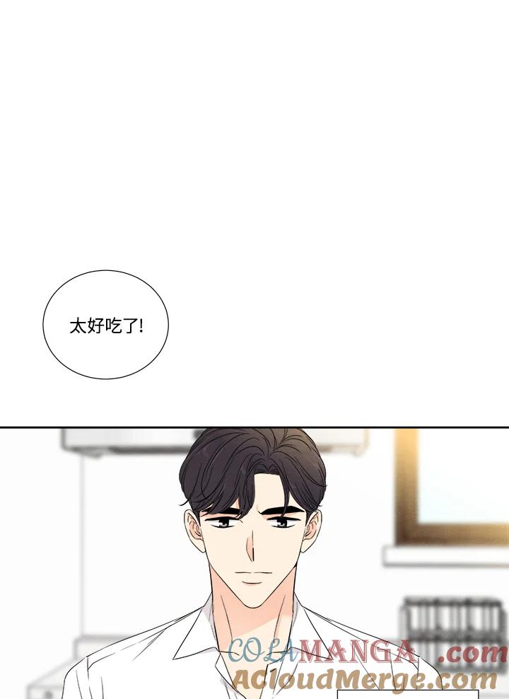 《纵然心痛》第44话 第28页