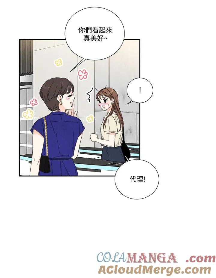 《纵然心痛》第44话 第40页