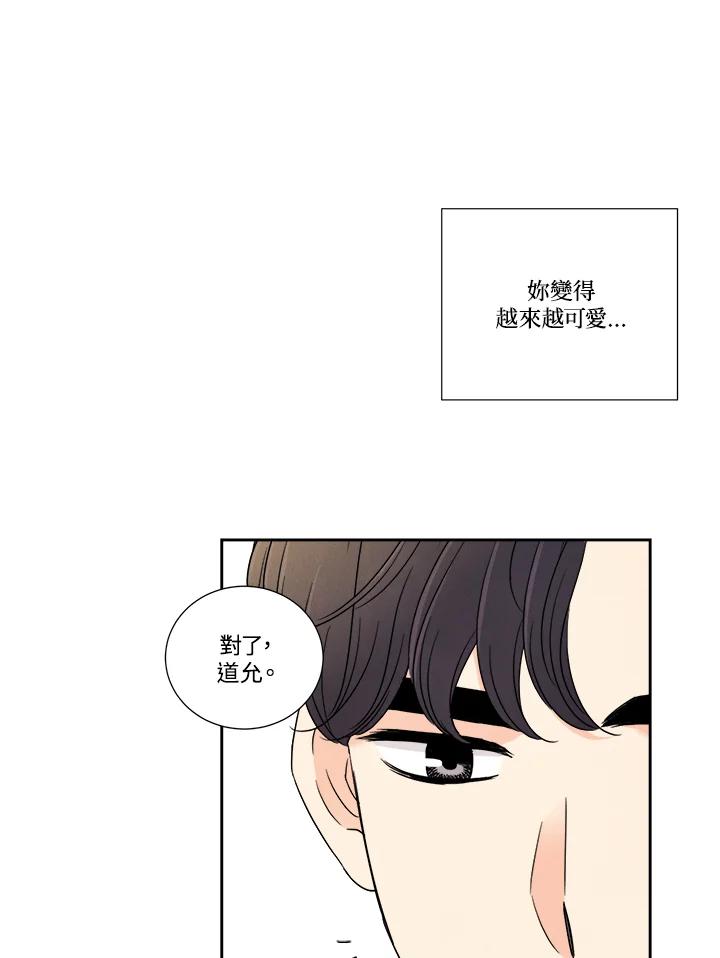《纵然心痛》第44话 第14页