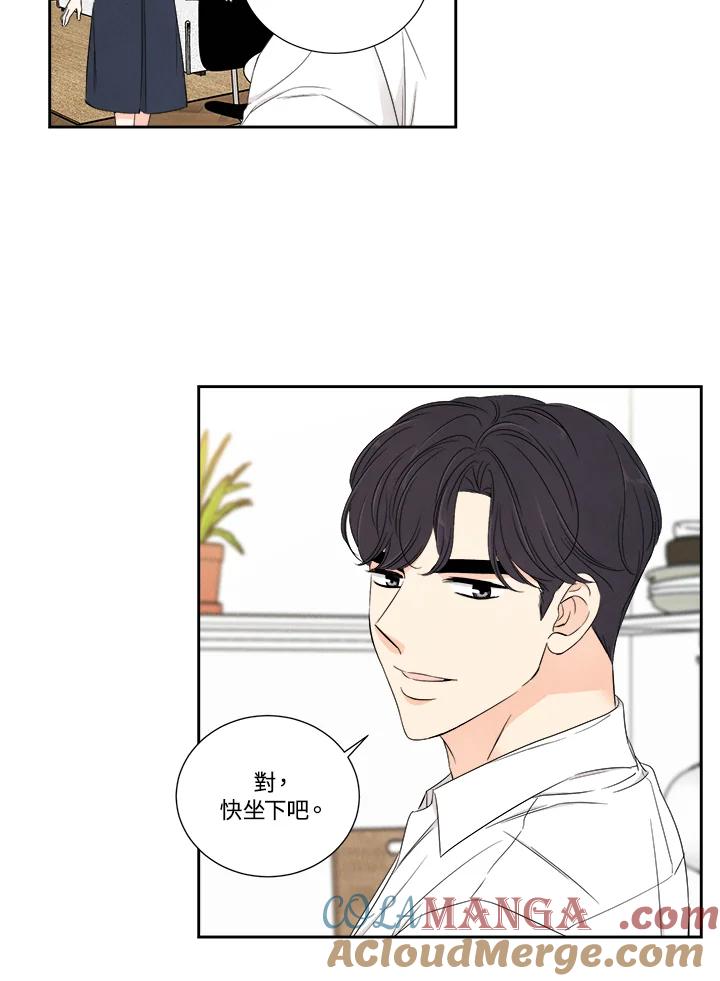 《纵然心痛》第44话 第4页