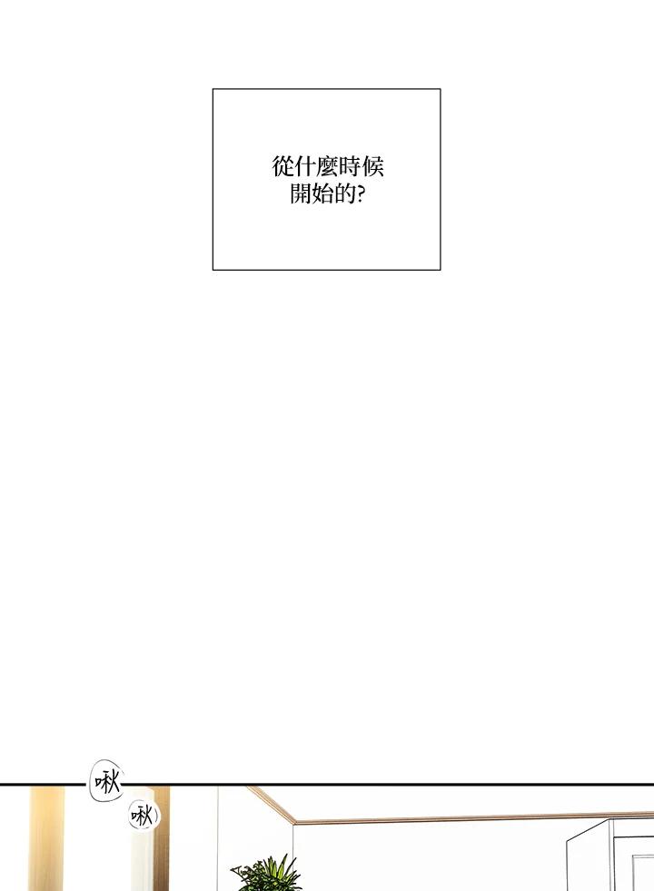 《纵然心痛》第44话 第2页