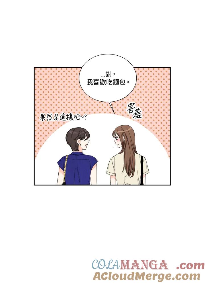 《纵然心痛》第44话 第64页
