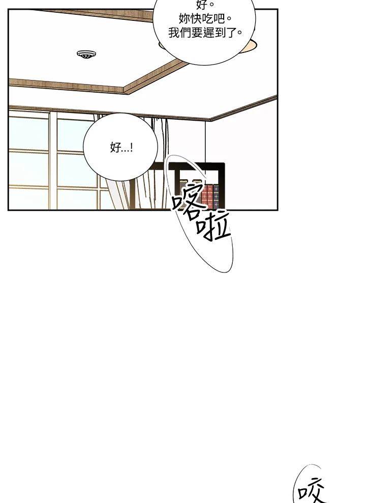 《纵然心痛》第44话 第24页