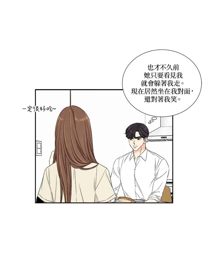 《纵然心痛》第44话 第12页