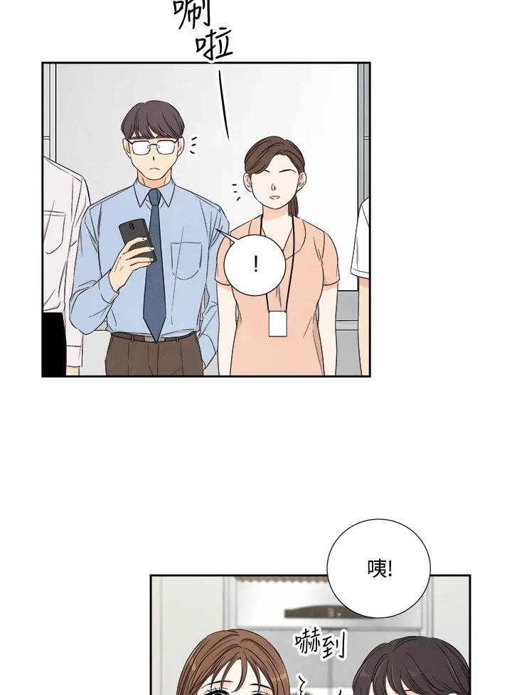 《纵然心痛》第44话 第44页