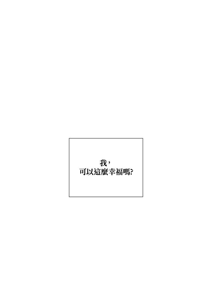 《纵然心痛》第44话 第69页