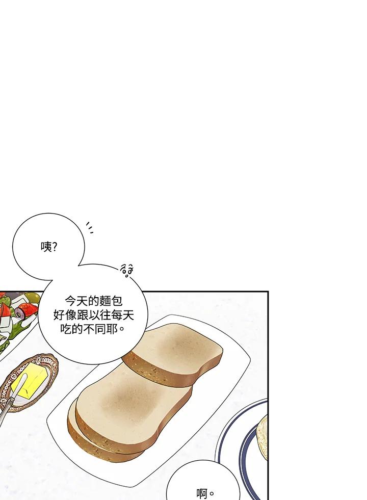 《纵然心痛》第44话 第5页