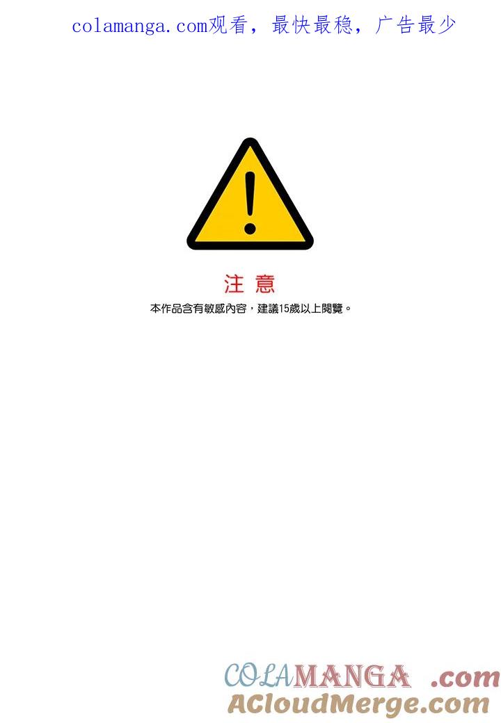 《纵然心痛》第44话 第1页
