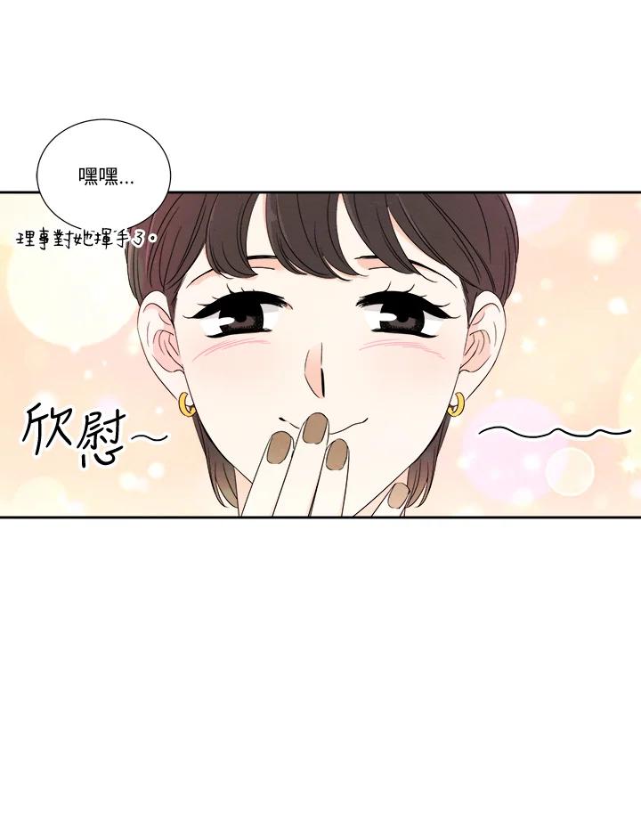 《纵然心痛》第44话 第39页