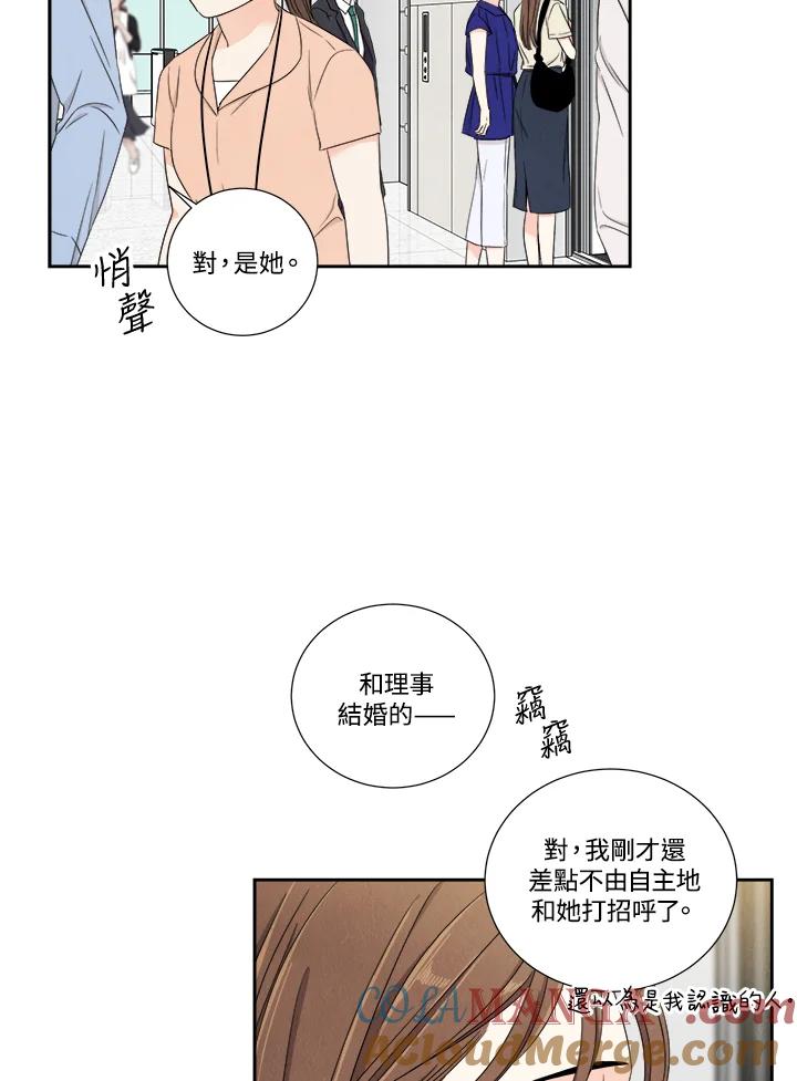 《纵然心痛》第44话 第46页