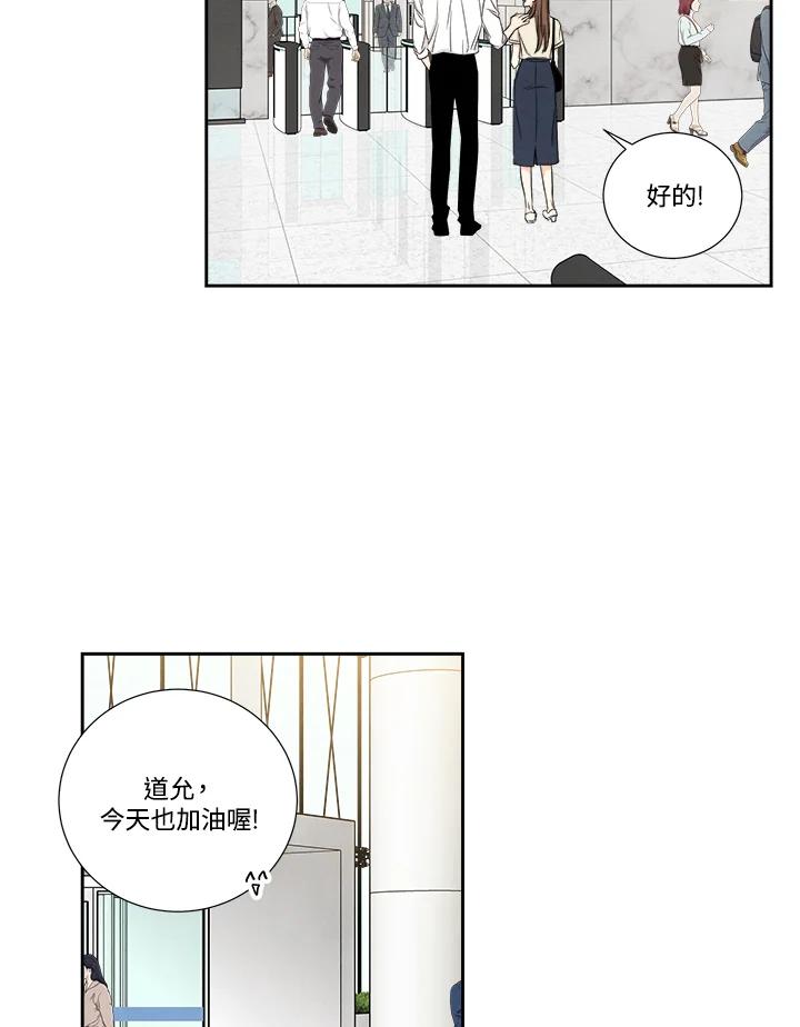 《纵然心痛》第44话 第33页