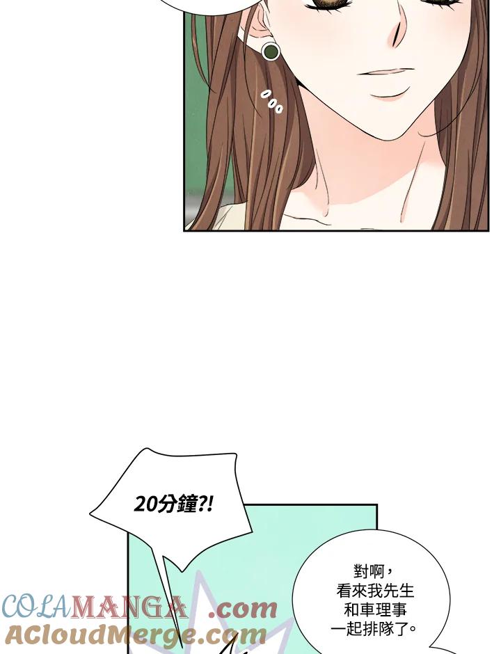 《纵然心痛》第44话 第58页
