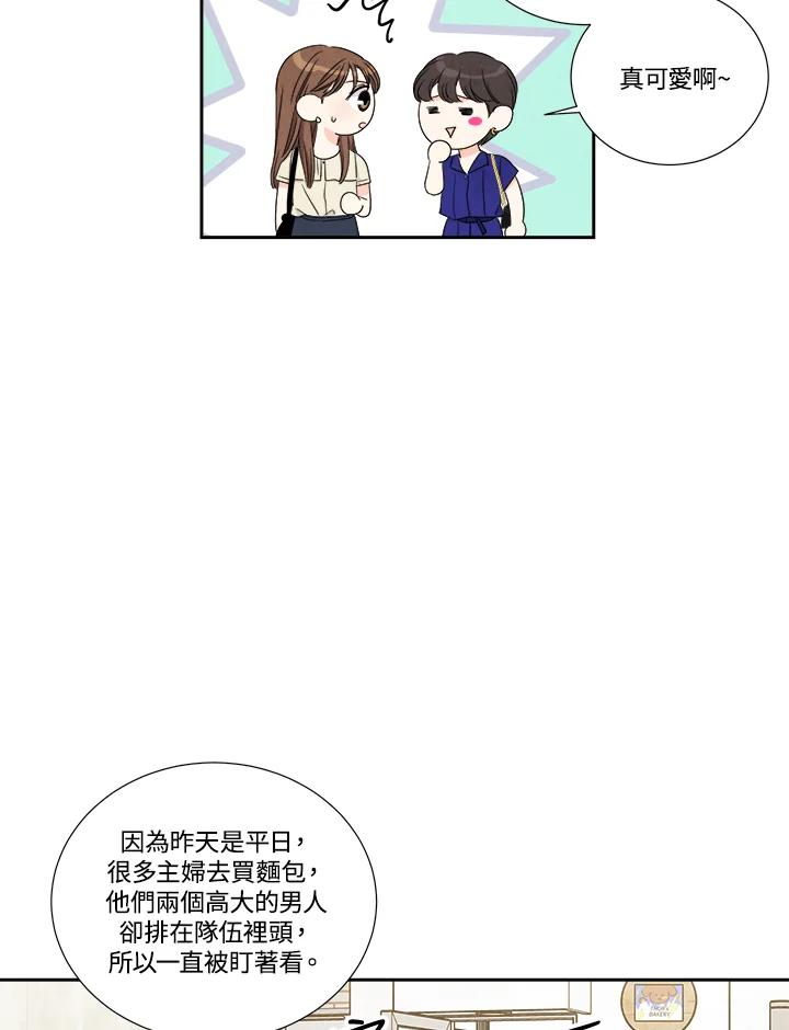 《纵然心痛》第44话 第59页