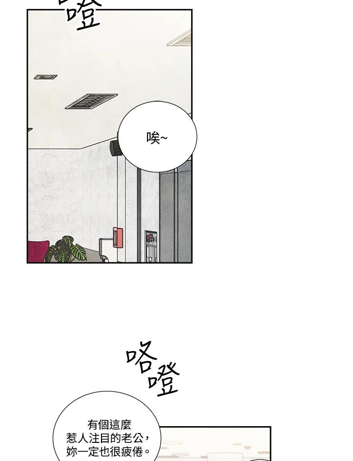 《纵然心痛》第44话 第53页