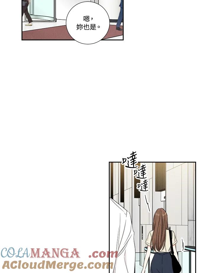 《纵然心痛》第44话 第34页