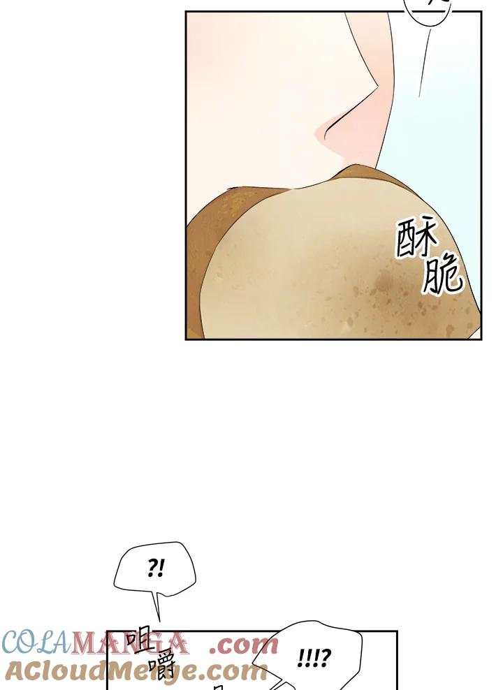 《纵然心痛》第44话 第25页