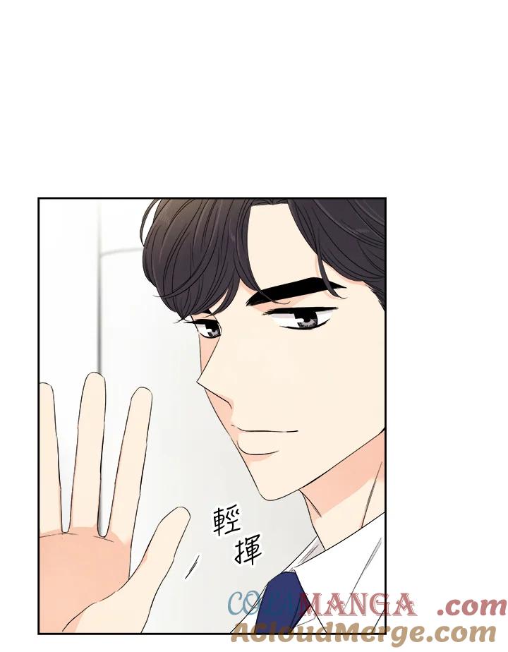 《纵然心痛》第44话 第37页