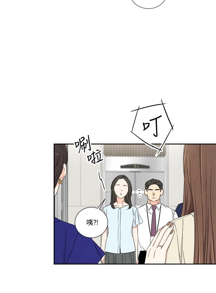 《纵然心痛》第44话 第50页
