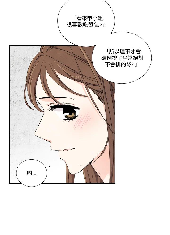 《纵然心痛》第44话 第63页