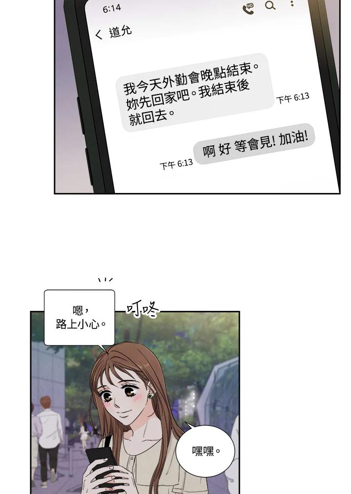 《纵然心痛》第45话 第3页