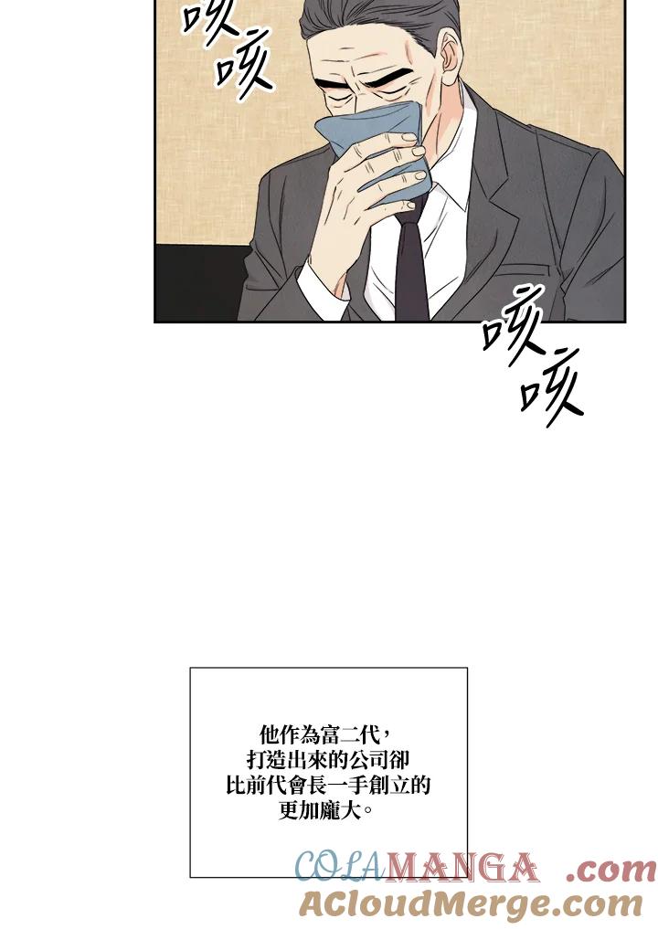 《纵然心痛》第45话 第16页
