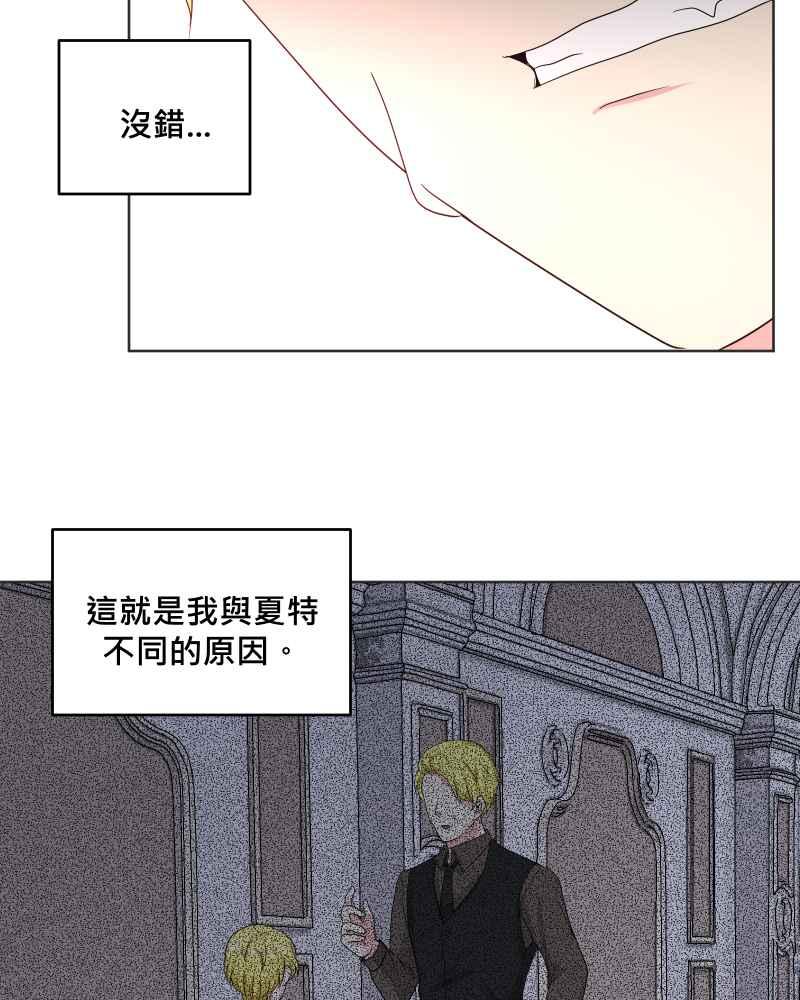 《血色的誓约》第二季[第24回] 来自过去的真相 第26页