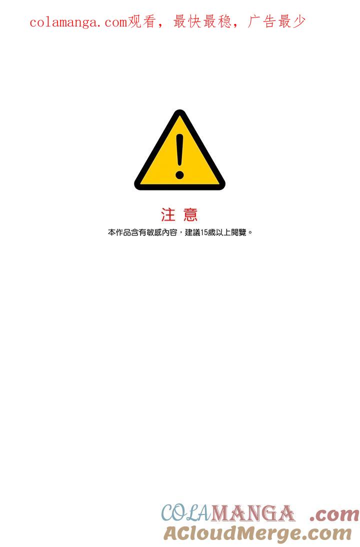 《纵然心痛》第45话 第1页
