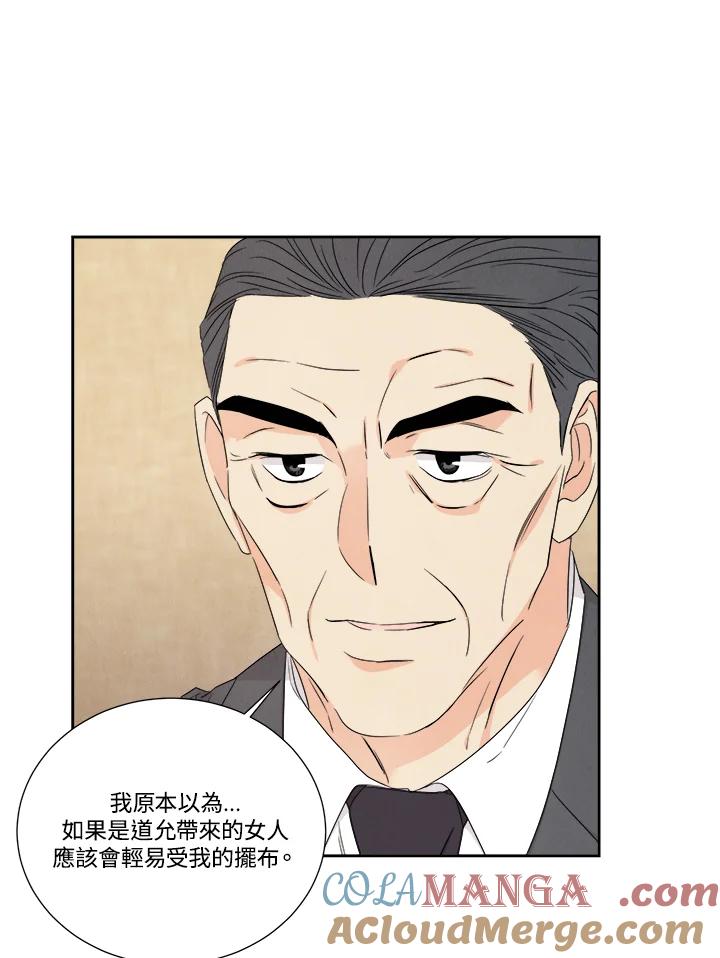 《纵然心痛》第45话 第28页