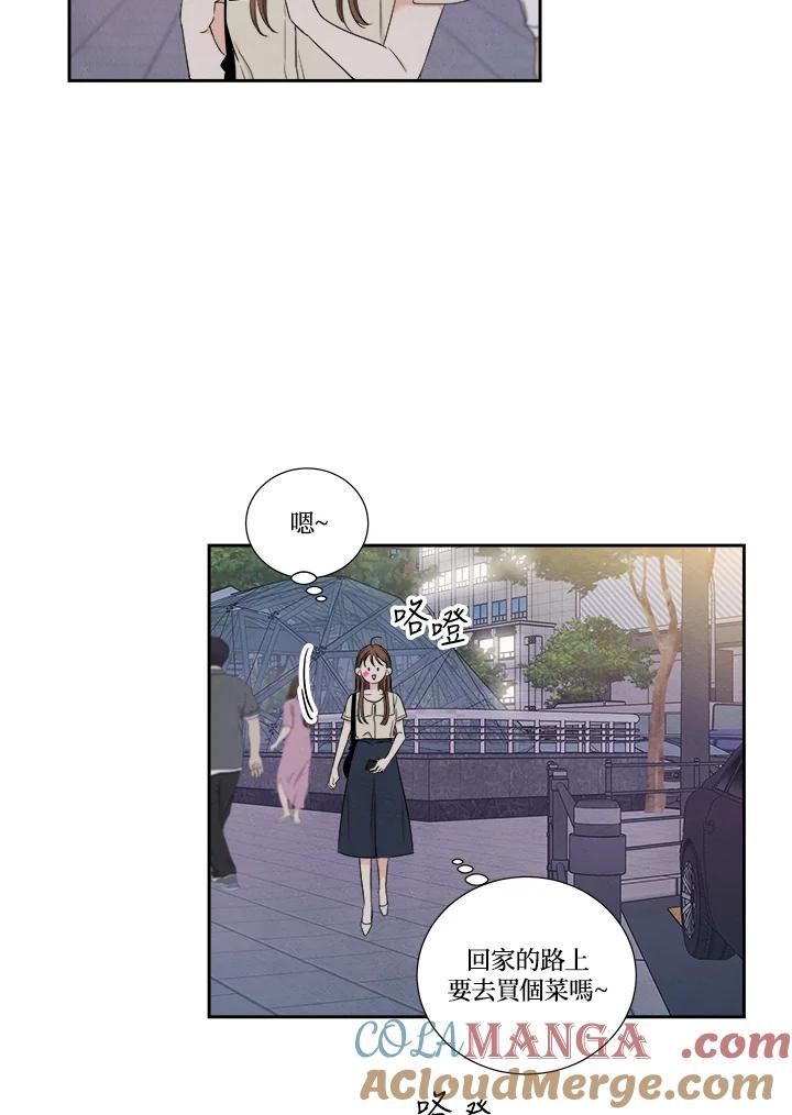 《纵然心痛》第45话 第4页