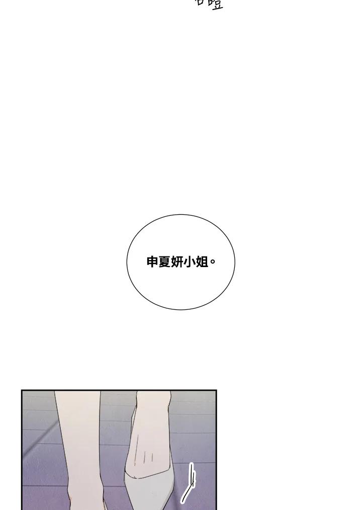 《纵然心痛》第45话 第5页