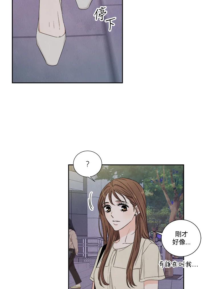 《纵然心痛》第45话 第6页