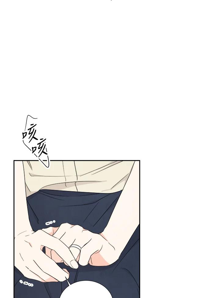 《纵然心痛》第45话 第56页