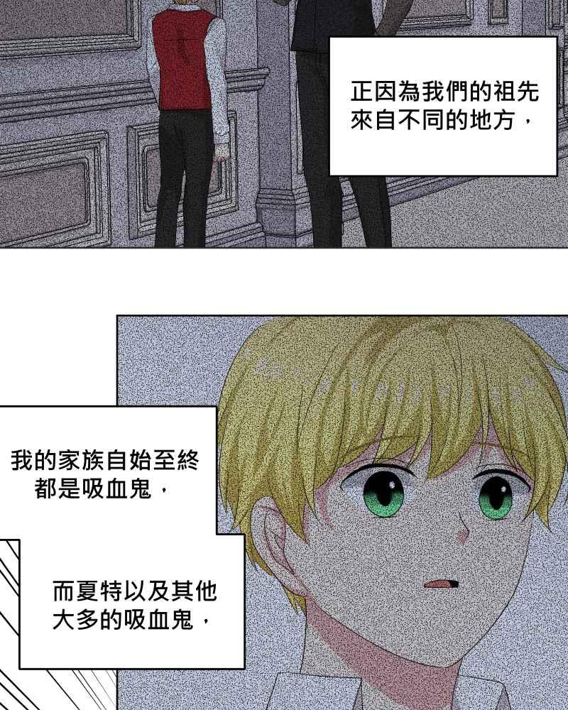 《血色的誓约》第二季[第24回] 来自过去的真相 第27页