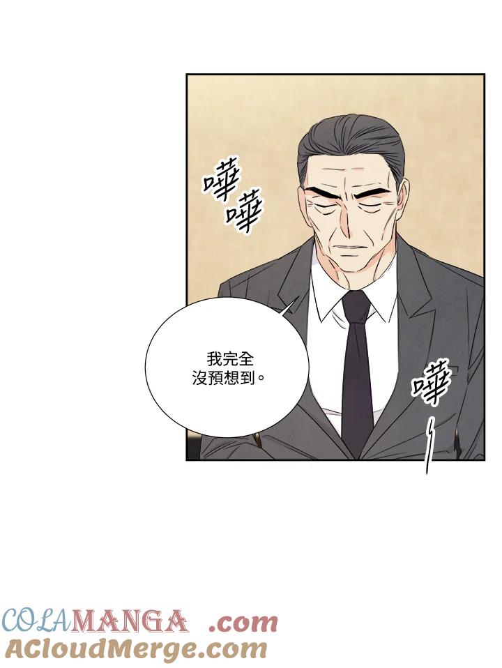 《纵然心痛》第45话 第25页