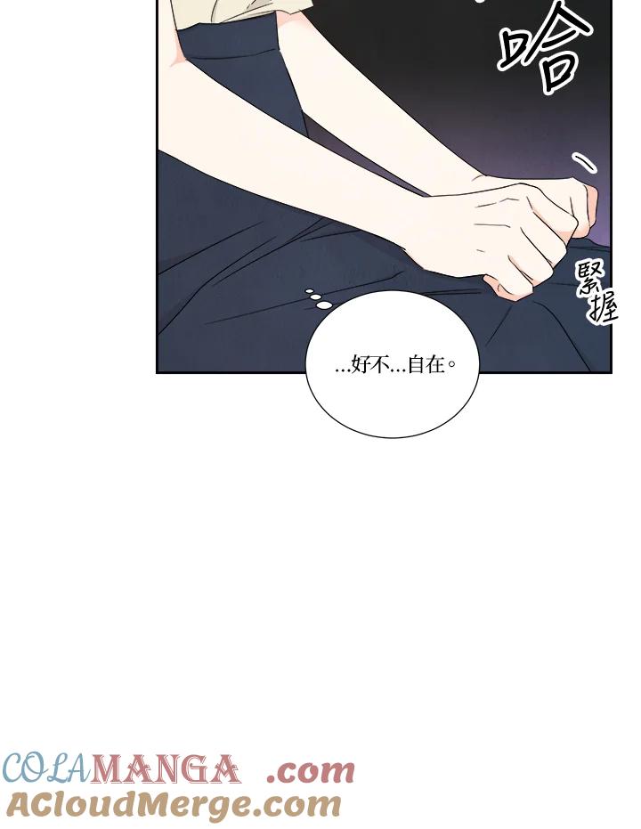 《纵然心痛》第45话 第34页