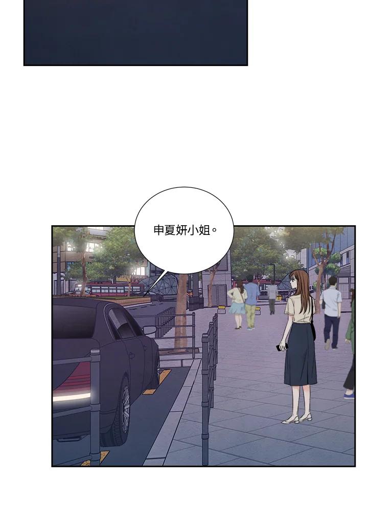 《纵然心痛》第45话 第8页