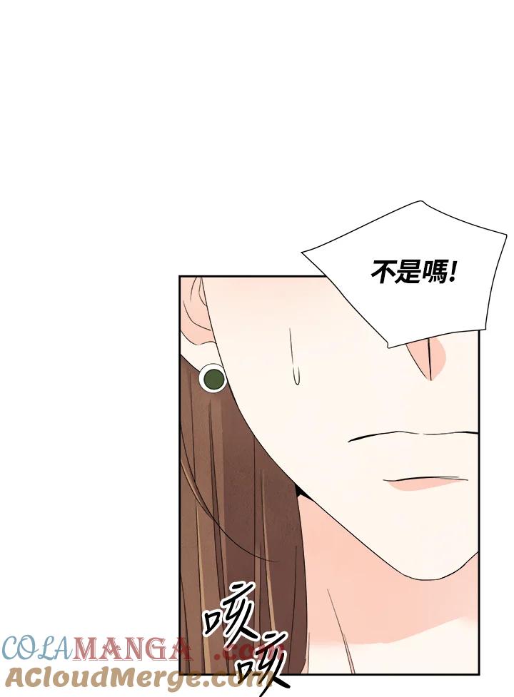 《纵然心痛》第45话 第55页