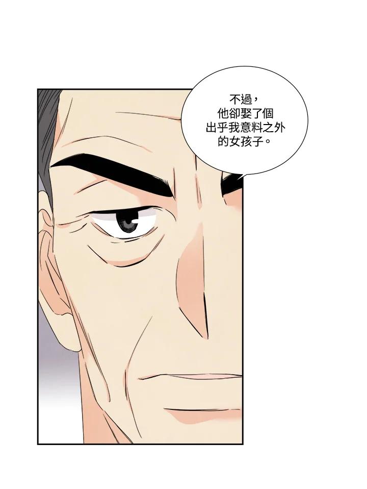 《纵然心痛》第45话 第26页