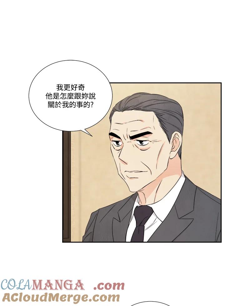 《纵然心痛》第45话 第40页