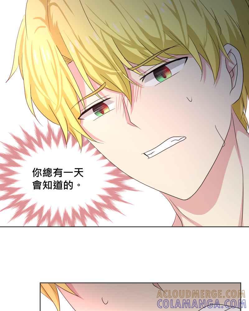 《血色的誓约》第二季[第24回] 来自过去的真相 第25页