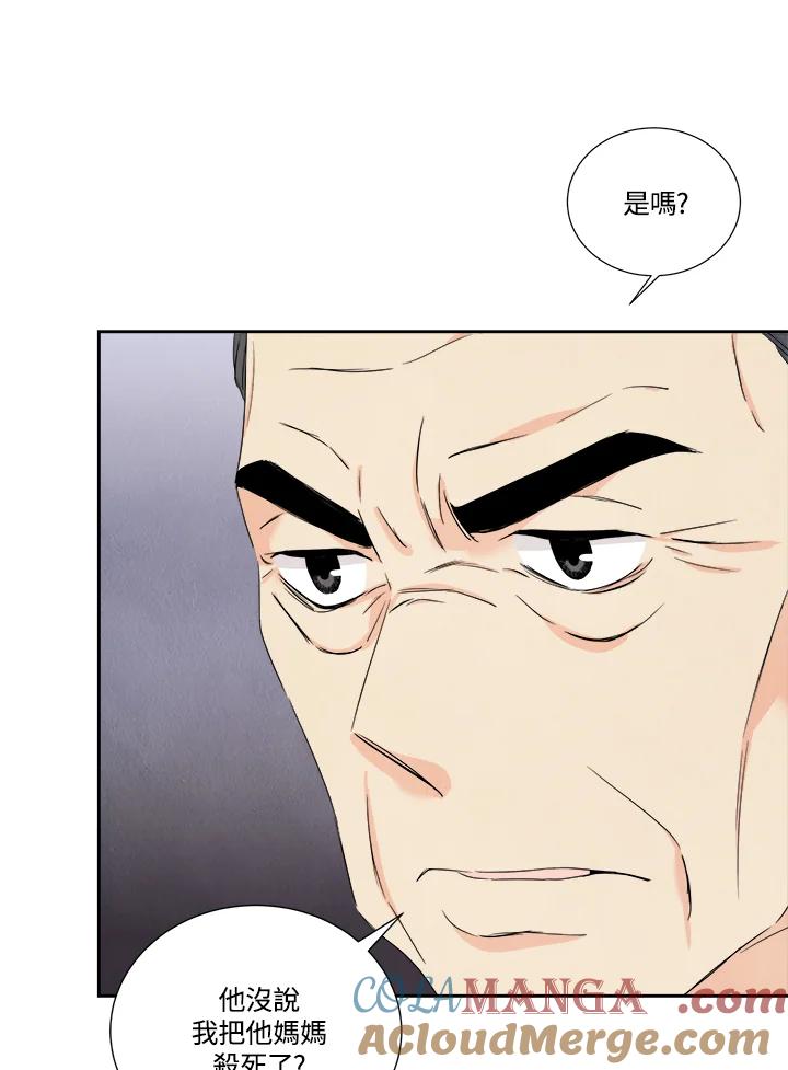 《纵然心痛》第45话 第43页