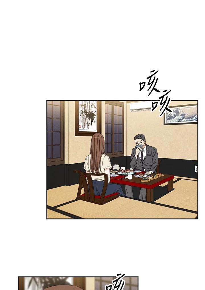 《纵然心痛》第45话 第14页