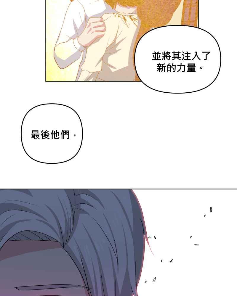 《血色的誓约》第二季[第24回] 来自过去的真相 第21页